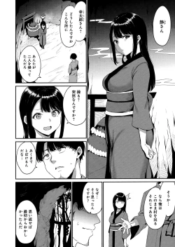 Page 66 of Melty Limit