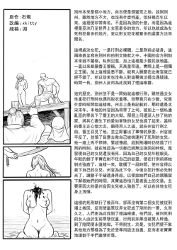 Page 1 of 落英-序