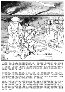 Page 5 of 落英-序
