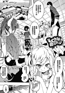 Page 127 of Love Petit Gate