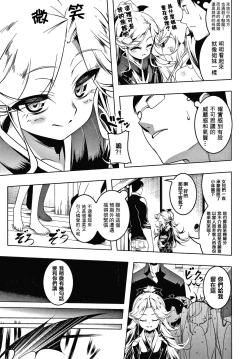 Page 129 of Love Petit Gate