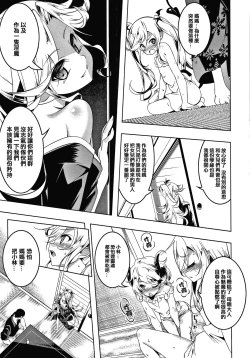 Page 131 of Love Petit Gate