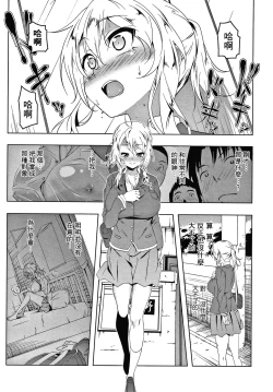 Page 201 of Love Petit Gate