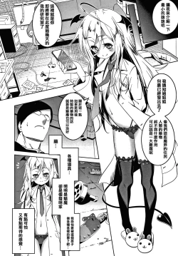 Page 82 of Love Petit Gate