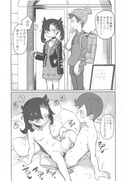 Page 2 of Top Trainer wa ○○ ga Tsuyoi