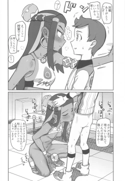 Page 5 of Top Trainer wa ○○ ga Tsuyoi