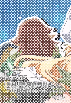 Page 22 of Yukiyama Goblin no Himatsubushi