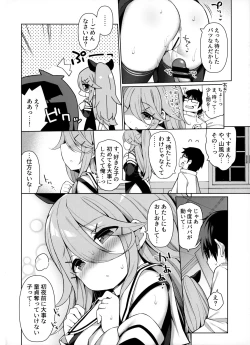 Page 13 of Papakko Yamakaze no Shinkon Shoya wa Itusumademo