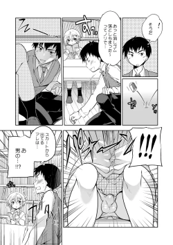Page 5 of Toshokan no Ecchi na Fudanshi-kun
