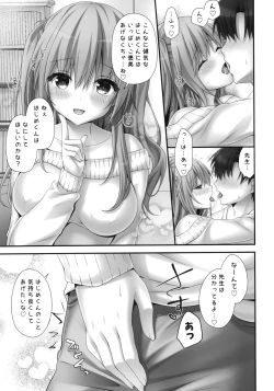 Page 6 of Gohoubikei Katei Kyoushi-chan 2 Jikan Me