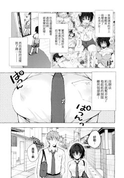 Page 5 of TS Akira-kun no Seiseikatsu 2