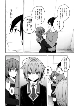 Page 29 of Nyancology 9