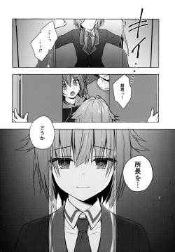 Page 33 of Nyancology 9