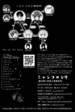 Page 37 of Nyancology 9