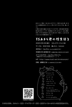 Page 21 of TS Akira-kun no Seiseikatsu 2