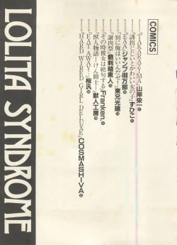 Page 10 of Bishoujo Shoukougun - Lolita Syndrome 7