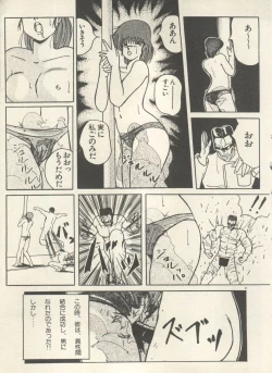 Page 128 of Bishoujo Shoukougun - Lolita Syndrome 7