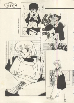 Page 14 of Bishoujo Shoukougun - Lolita Syndrome 7