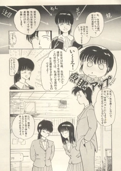 Page 155 of Bishoujo Shoukougun - Lolita Syndrome 7