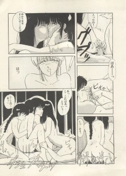 Page 166 of Bishoujo Shoukougun - Lolita Syndrome 7