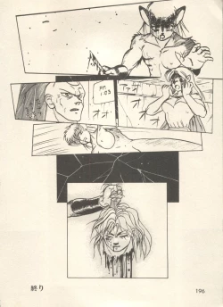 Page 199 of Bishoujo Shoukougun - Lolita Syndrome 7