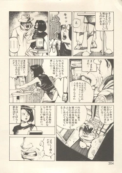 Page 207 of Bishoujo Shoukougun - Lolita Syndrome 7