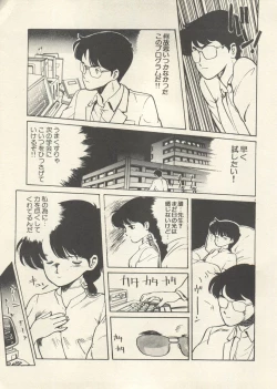 Page 232 of Bishoujo Shoukougun - Lolita Syndrome 7