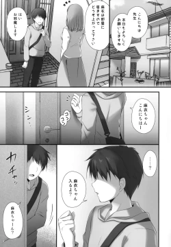Page 4 of Suimin Gakushuu
