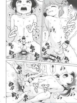 Page 20 of Fushigihen