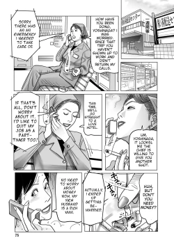 Page 75 of Netorare Jukubo no Tsuyameki Ch. 1-5