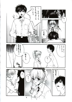 Page 17 of SASAYAKI