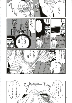 Page 51 of SASAYAKI