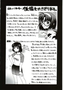 Page 59 of SASAYAKI