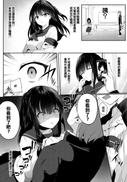Page 2 of Shirokuro tuskenai?