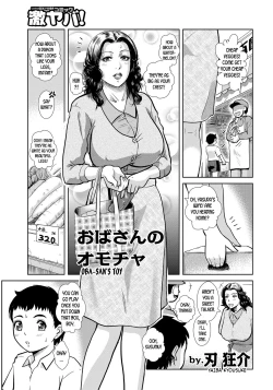 Page 1 of Oba-san's Toy