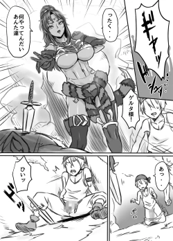 Page 8 of Netorare Onna Touzoku