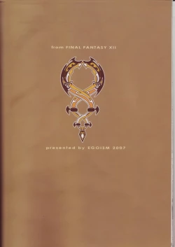 Page 26 of MANIAC JOB SYSTEM