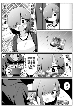 Page 10 of Namaiki Na Do-S Imouto Chan | 囂張的S妹