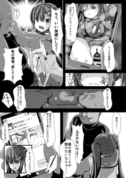 Page 17 of OyasuMirai Slave