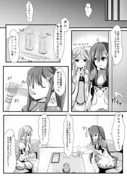 Page 4 of OyasuMirai Slave