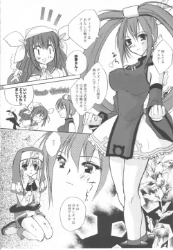 Page 8 of Kuma Daisuki Buri Suki