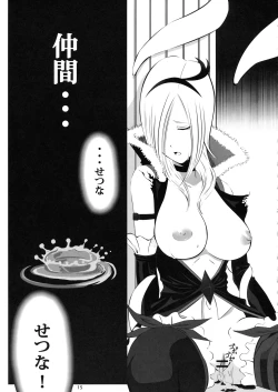 Page 14 of FUKO no Atsumekata