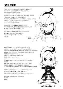 Page 28 of FUKO no Atsumekata