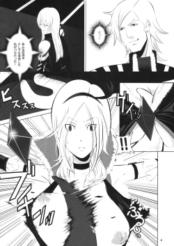 Page 5 of FUKO no Atsumekata