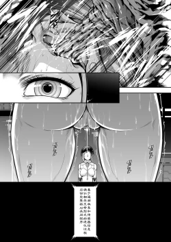 Page 36 of Subverse: Trojan Horse