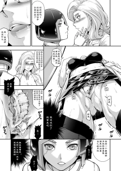 Page 8 of Subverse: Trojan Horse