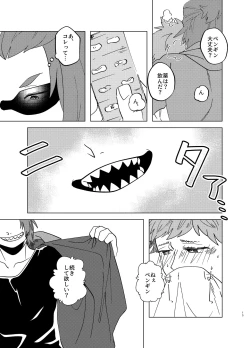 Page 14 of Manatsu Atsugari Atsugi no Kimi