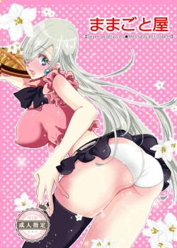 Page 1 of Oujo-sama no Oyatsu