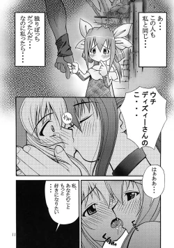 Page 10 of PRETTY TIED UP