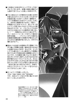 Page 22 of PRETTY TIED UP